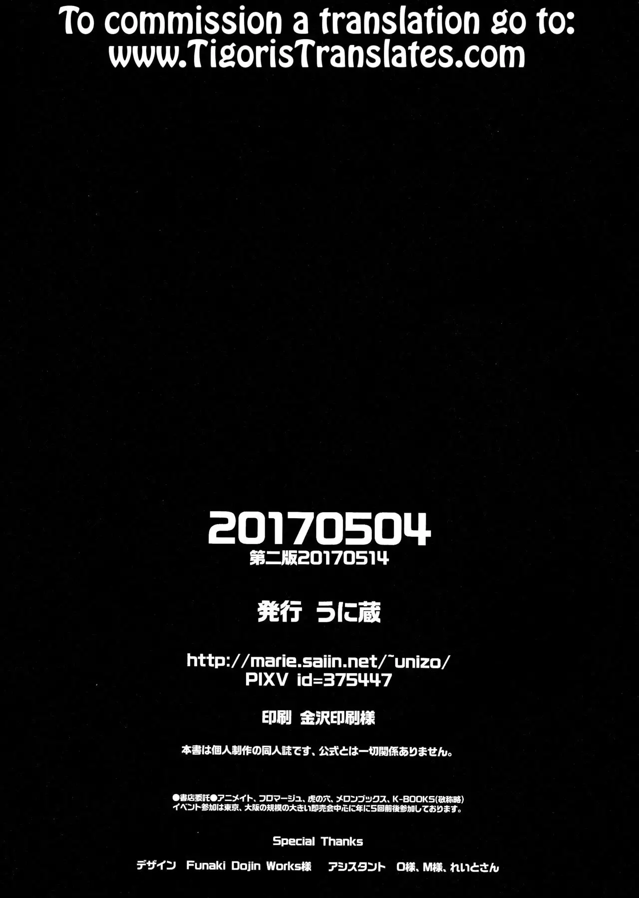 Gudako ga Muma-kun ni Yoshi Yoshi Ecchi Sarechau Hon