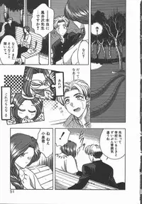 [Karura Syou] Ki.Ke.N na Aikotoba