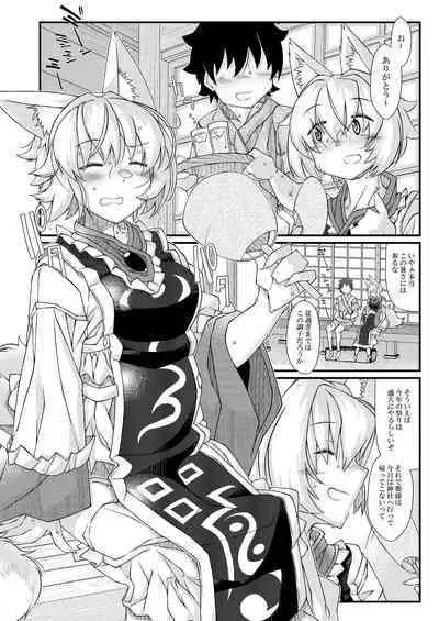 [YAMADA AIR BASE (Ozawa Yoshi)] Exogamy Soushuuhen (Touhou Project) [Digital]