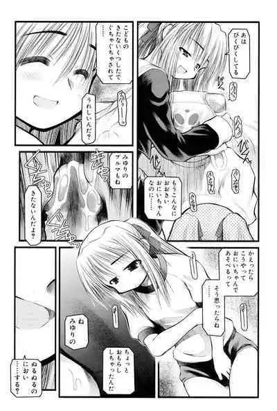 Panda Kamen no Saigo