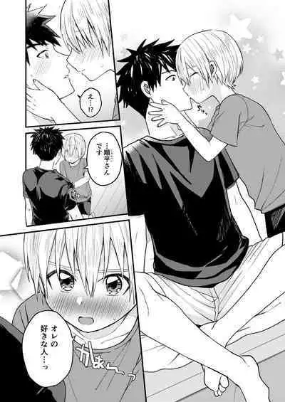 Reiwa no Kumaya-san Sairokushuu