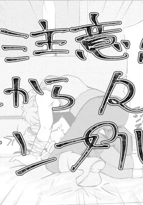 Hana Uranai, Koi Uranai