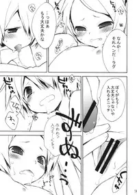 (C79) [Your's-Wow!! (Konata Hyuura)] DiN go (Letter Bee)