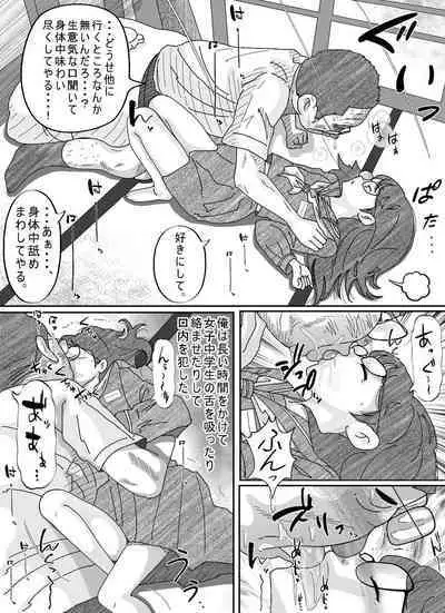 Shoujo wa Otonatachi no Nagusa ni Naru