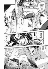 [Ue Tetsuo] Angel's work [Chinese]