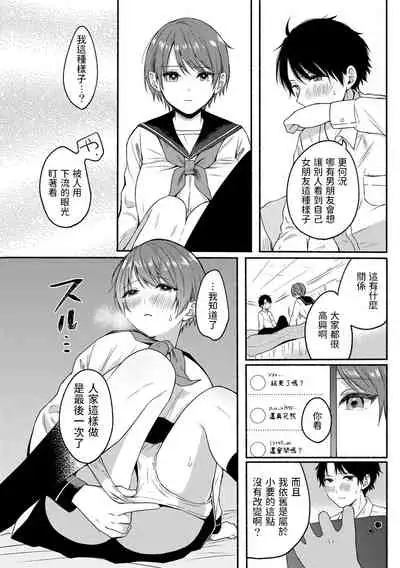 [Onaka Emi] Hoshi ga Mietara (COMIC kisshug Vol. 1) [Chinese]