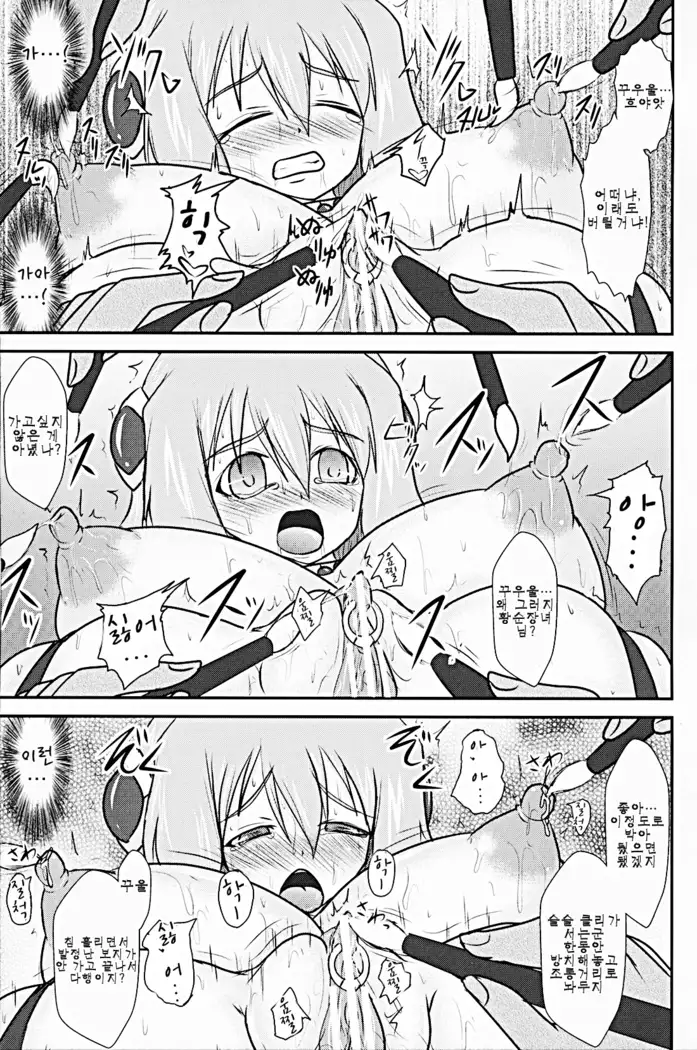 Shield Knight Elsain Vol. 9 SLAVE COLOSSEUM