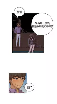 [Dasum & Puutaro] H-Campus H校园<第2季> ch.47~49 (Chinese)