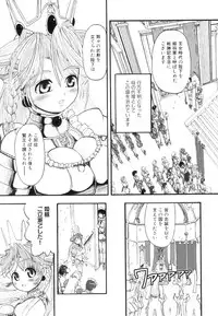 [Rebis] Futanari Meikyuu Oujo ~Prina To Inma No Meikyuu~