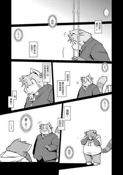 Trouble ③ | 纠纷 ③