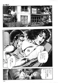 [Maeda Toshio] Mesu Kari Vol.4