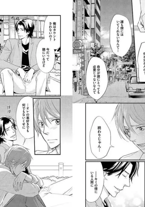 Zurui Anata ga Kaeru Sekai