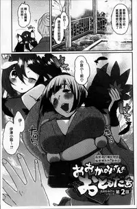 [majoccoid] Torokemo [Chinese]