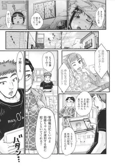 [Anthology] Shoujo Kumikyoku 20