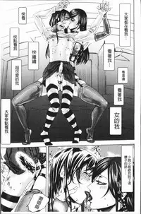 [Hasebe Soutsu] Do S Jyoshiryoku [Chinese]