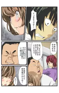 [Keito] Neto Fuuzoku (Bakuman.) [Digital]