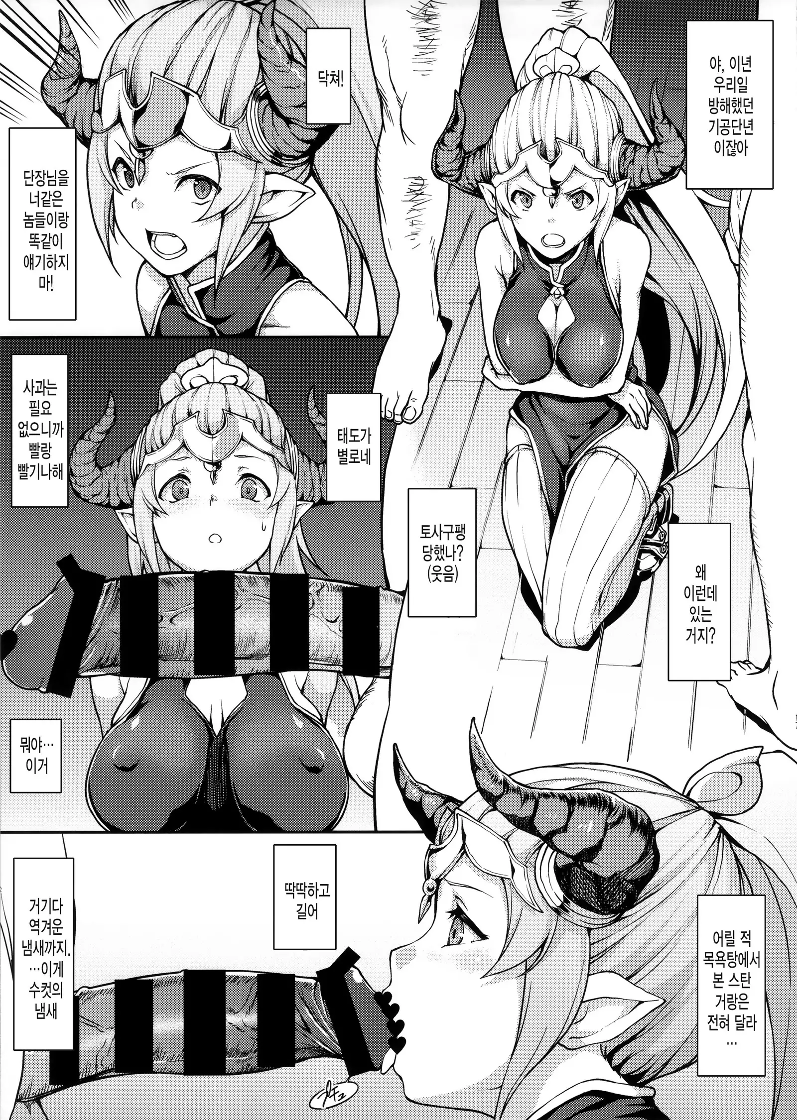 GRANBLUE FUZOKU FANTASY