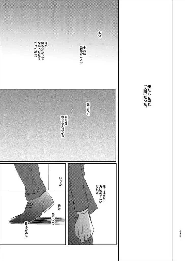 Keishisei Furuya Rei