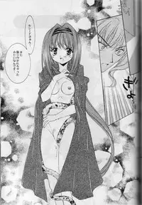 (CR27) [Nekomiya (Nekomi Haruto)] NOCTURNE (Yuukyuu Gensoukyoku 3 Perpetual Blue)