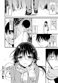 Shiki-yoku Träumerei