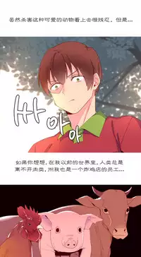 [Rozer] A World that I Rule | 我统治的世界 Ch.1-22 [Chinese]