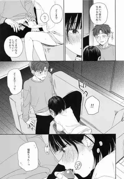 Osananajimi no Imouto