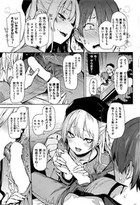 COMIC Kairakuten 2016-07