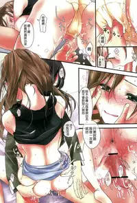 [Toroshio] Toro Toro Otome [Chinese]