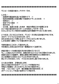 (C75) [Crimson Comics(Carmine)] Hebi-hime (One Piece)