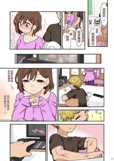 [CELTRANCE (Kogaku Kazuya)] Mama Hame Sex (Tsuya) no San (Mae) [Chinese] [發燒狼友個人漢化]