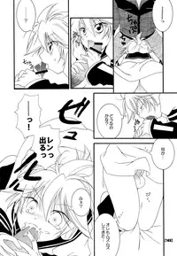 (C77) [DolceCanto (Nankiki, Kitani Ikari)] Sweet Drug 2 (VOCALOID)