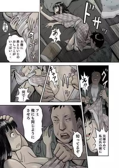 [Magical Arts (Ema)] Hyoutan no Tsubomi