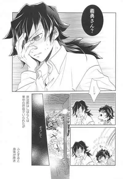 Kokyuu no Shikata o Machigaeta!!