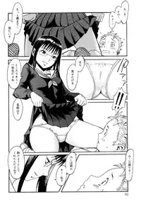 [Kuroiwa Menou] Milky Way