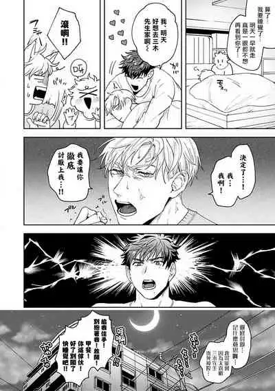 [Sakishita Senmu] Jinsei Keikaku of The End [Chinese] [Digital]