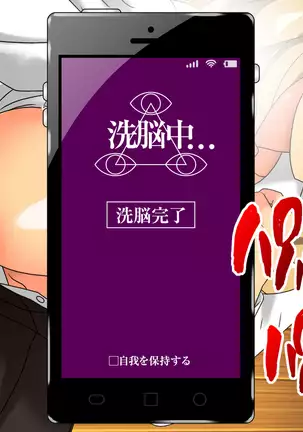 Saimin Appli Nerawareta Jogakuen <Rijichou no Musume Hanazono Reina Hen>