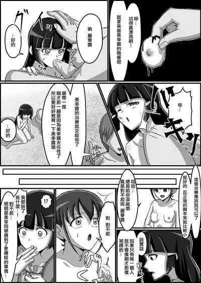 Kankin Ryona: Hoshizora Miyuki & Aoki Reika