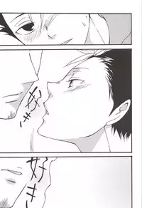 Asahi no Youna Yuuhi o Tsurete