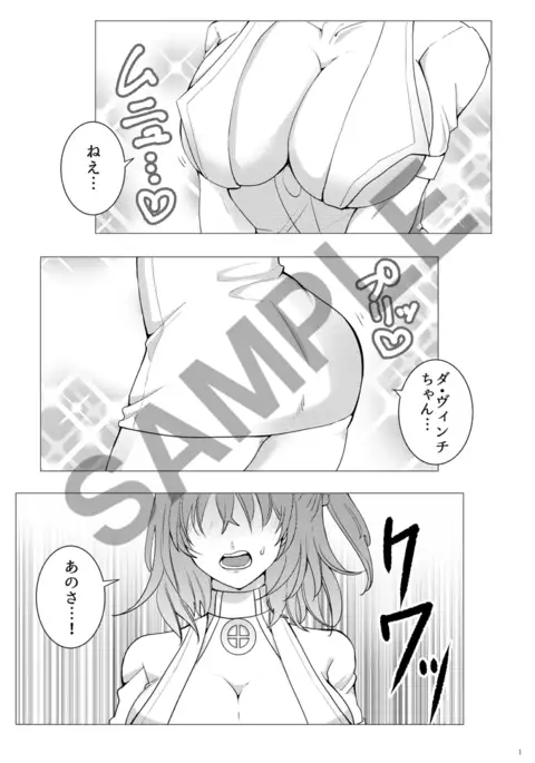 Gudako no Oppai Therapy de Sukebe Shiyou