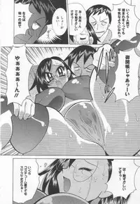 [Kawamoto Hiroshi] Kokuhou Chichi Musume Chami