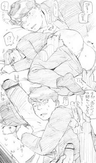 [Mozuku-chan] Morio to Merry Christmas (3-gatsu no Lion) [Digital]