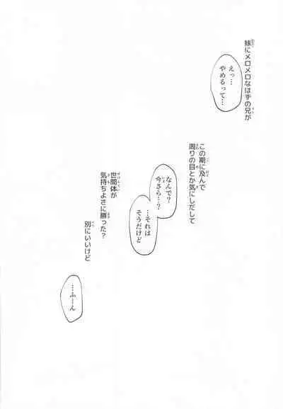 [Samurai Ninja GREENTEA] JK Imouto -Mikan- Soushuuhen (To LOVE-Ru)