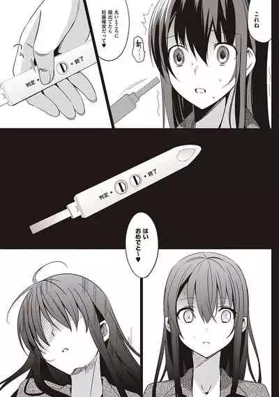 Summer Halation Musubi