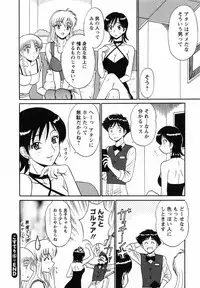 [Shinkuukan] CosDeli CosPlay-Delivery-Health