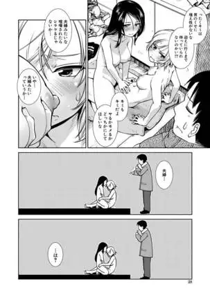 Futanari yodōshi hatsujō-ki