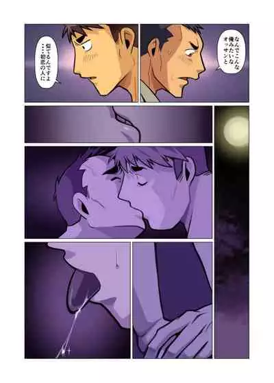 [Gamushara! (Nakata Shunpei)] Ikko no Onegai #1 - #5 [Digital]