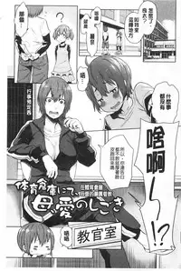 [Agata] Mama × Pako [Kanzenban] | 媽媽X啪滋 [完全版] [Chinese]