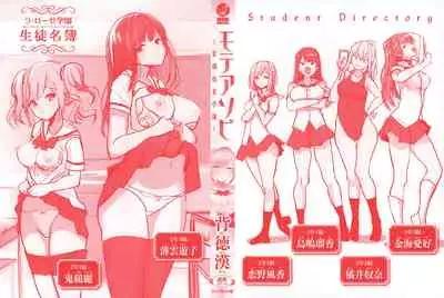 [Haitokukan] Mote Asobi ~Joushiki Kaihen Gakuen~ - Puppet Quest