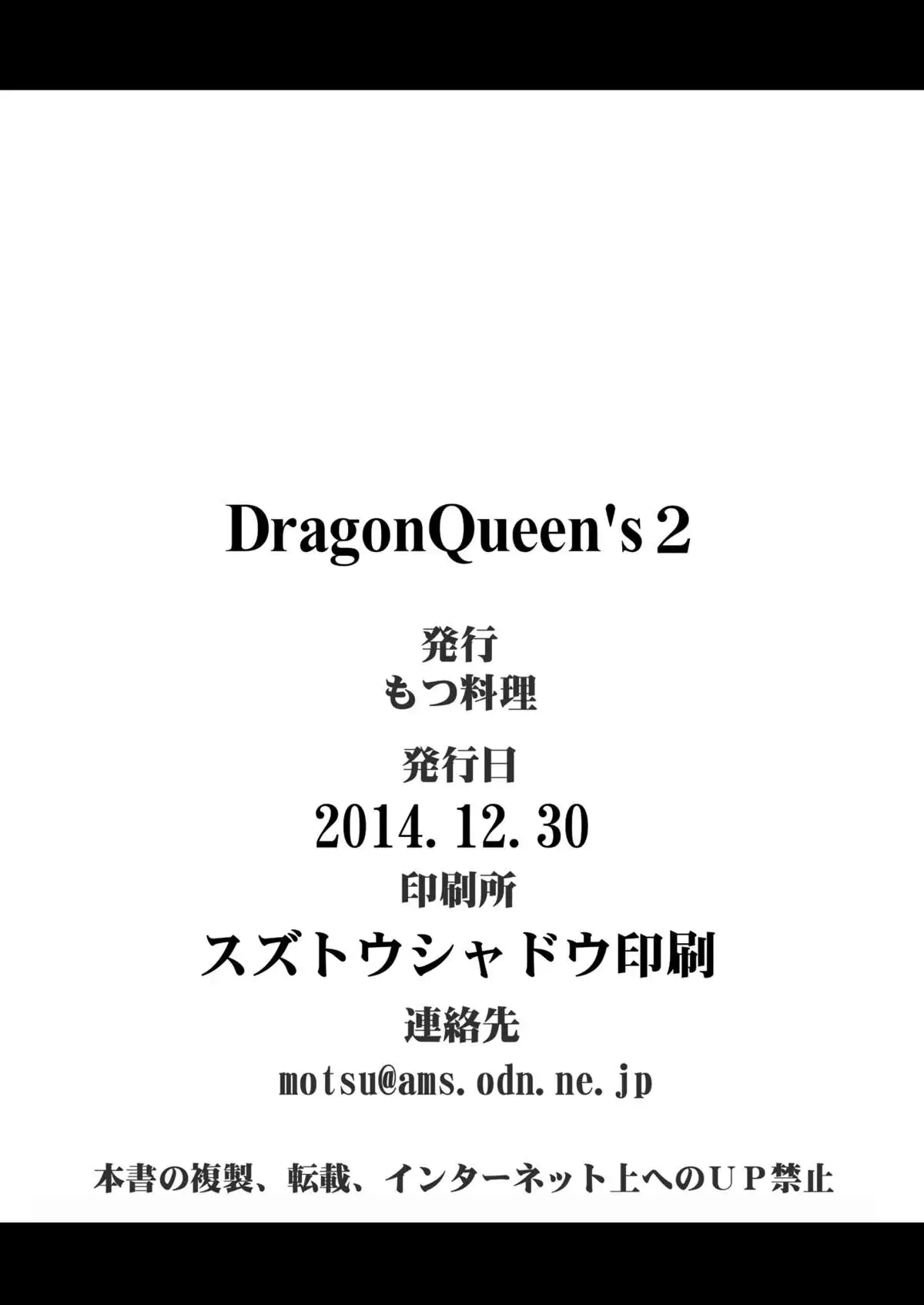 Dragon Queen's 2