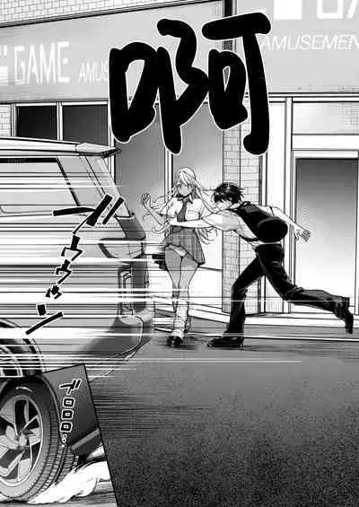 Kuro Gal Kanojo ga Dekita Riyuu